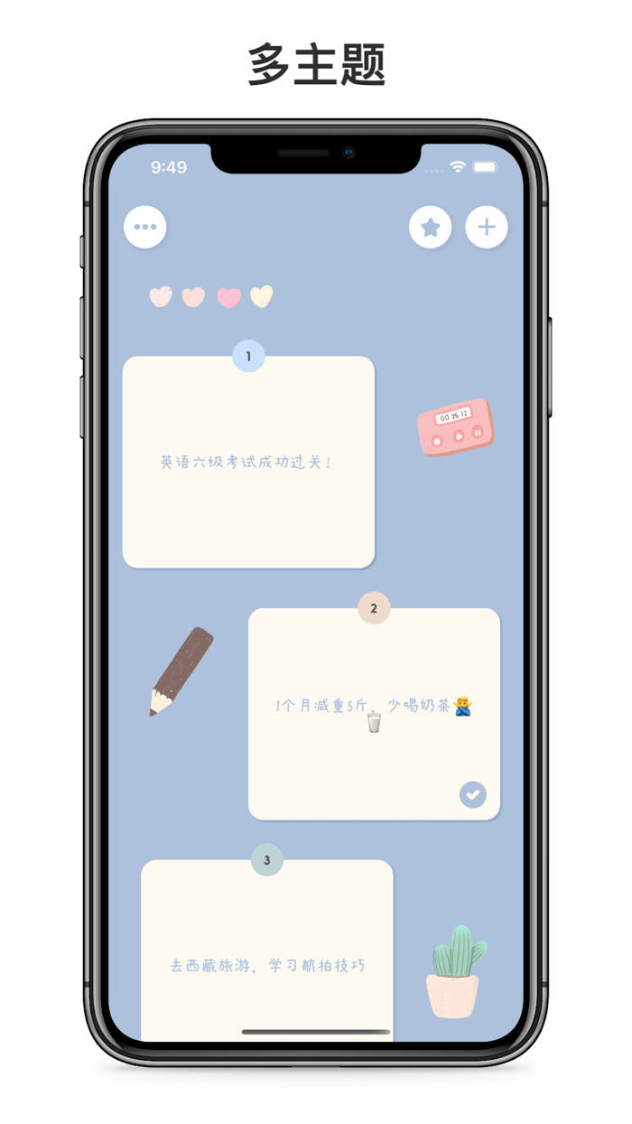 心愿便利贴 - 100件值得去做的事