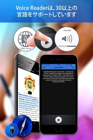Web用ボイスリーダー  -  多言語テキスト読み上げアプリのおすすめ画像3