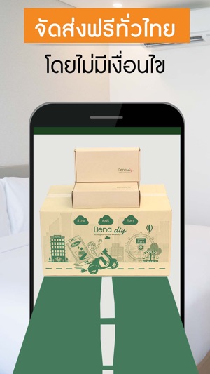 Denadiy ตอบโจทย์ธุรกิจที่พัก(圖6)-速報App