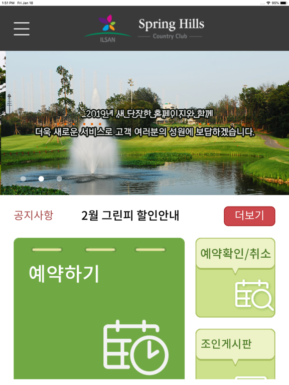 스프링힐스 컨트리클럽