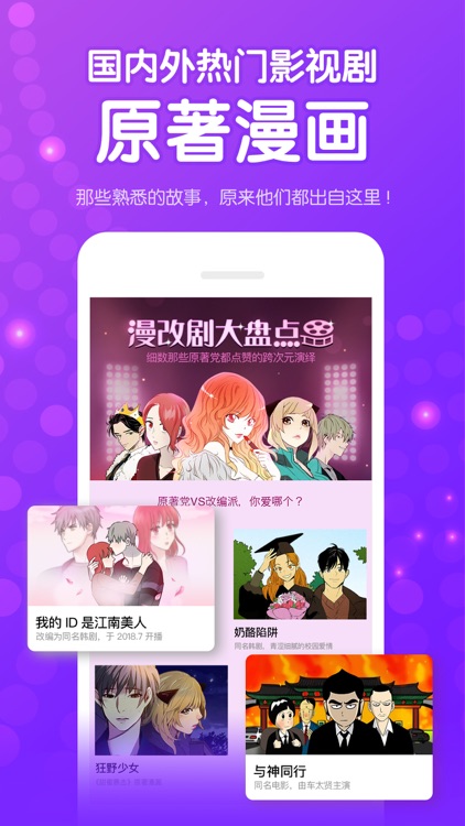 咚漫-漫画人都爱的漫画之家 screenshot-3