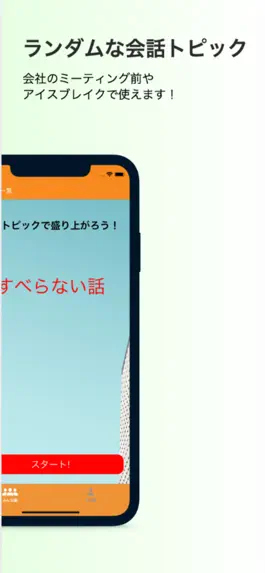 Game screenshot コミュ凡 apk