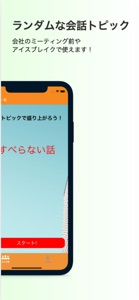 コミュ凡 screenshot #2 for iPhone