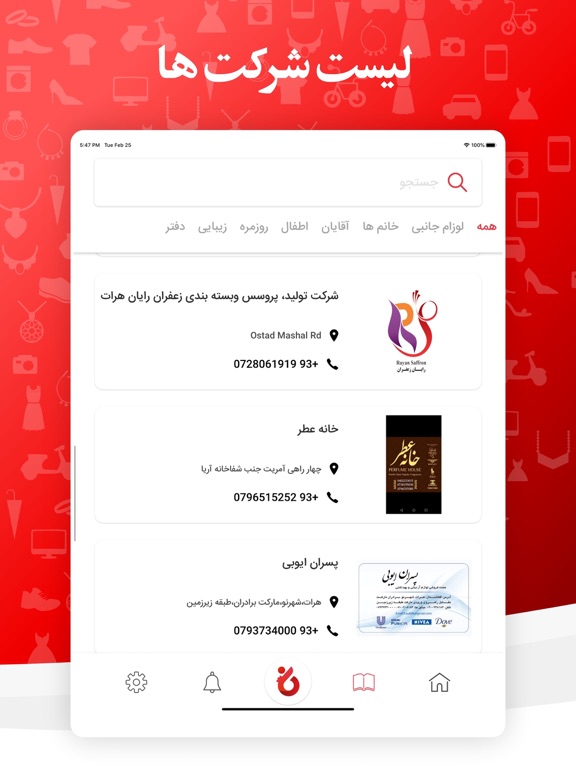 Anarstore - انار iPad screenshot 5 - Shopping app