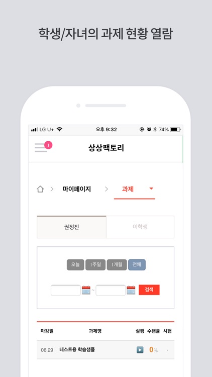 상상팩토리 screenshot-3