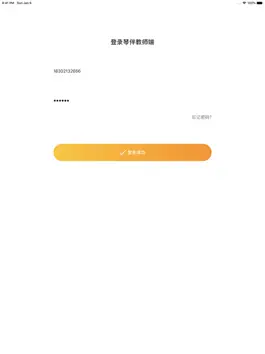 Game screenshot 小班课教师 mod apk