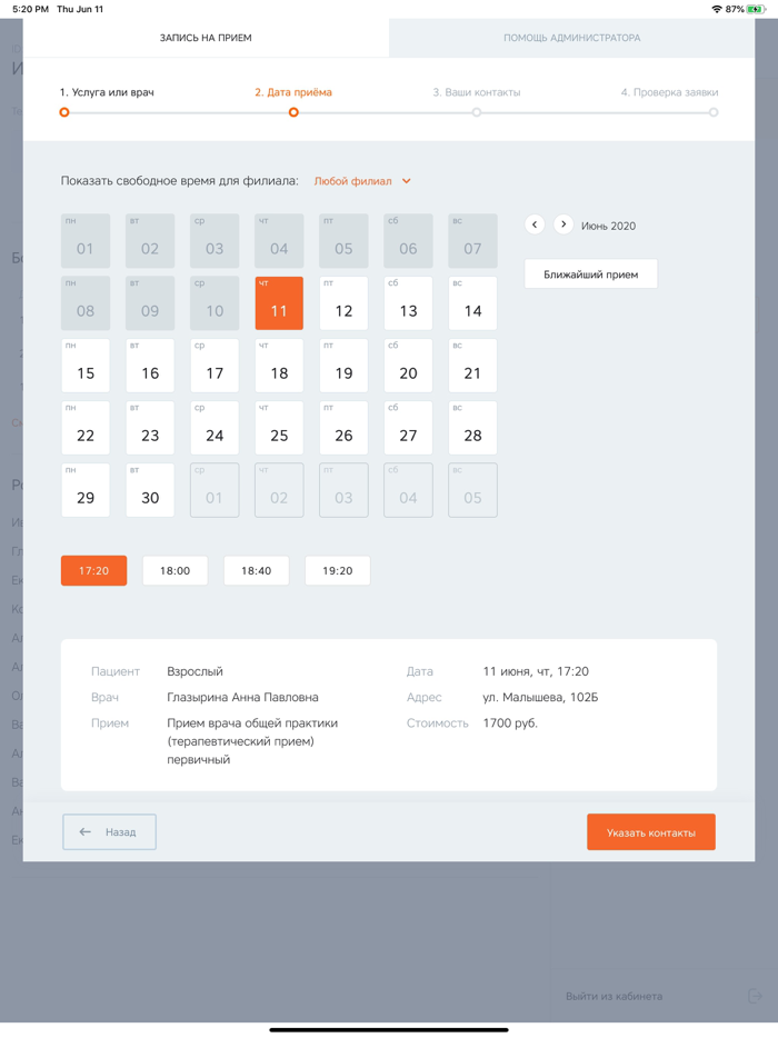 Клиника УГМК-Здоровье