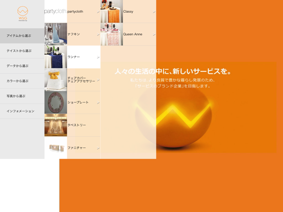 Screenshot #5 pour PATALOG