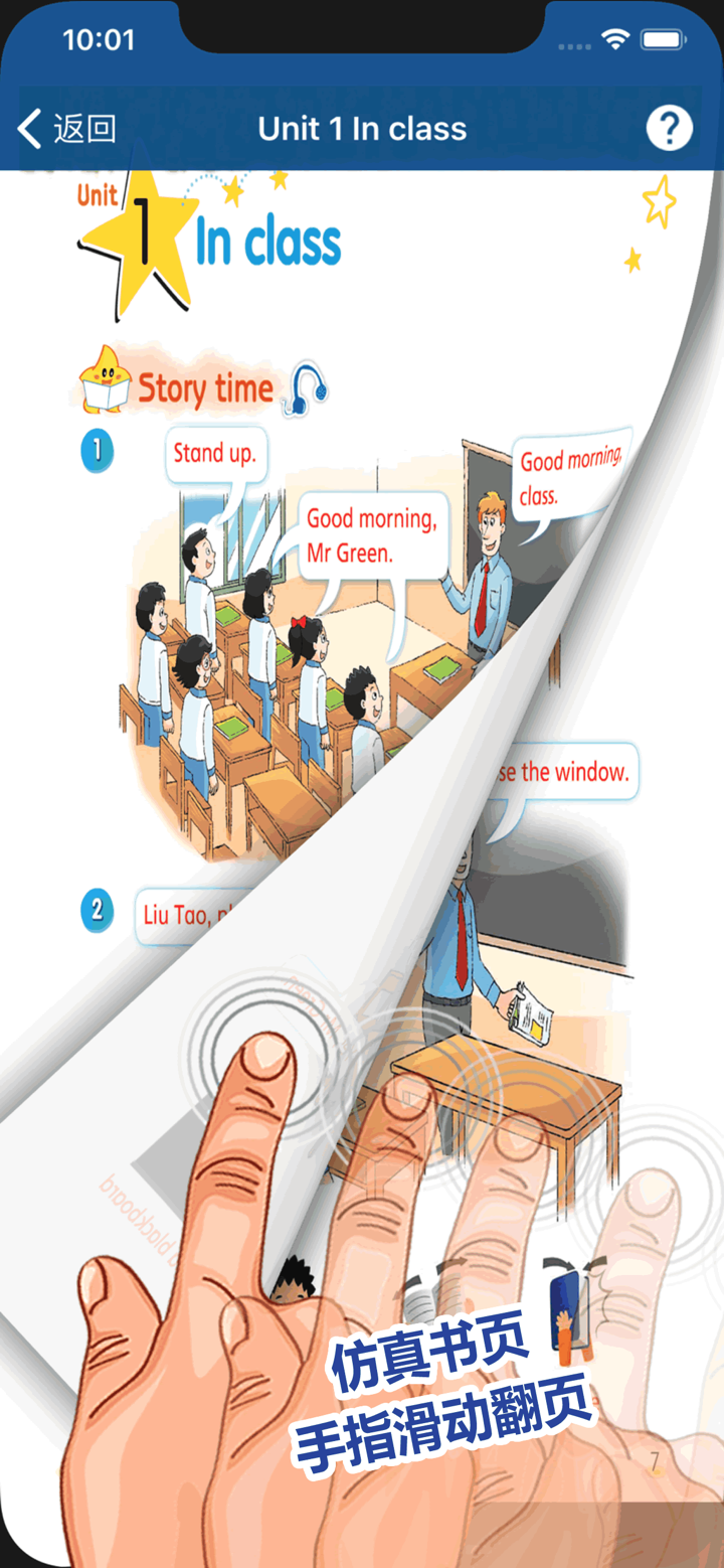 刘老师系列-英语3下自主学习 screenshot 5