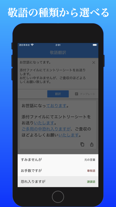 敬語翻訳 Iphoneアプリ Applion 敬語翻訳 Iphoneアプリ Applion