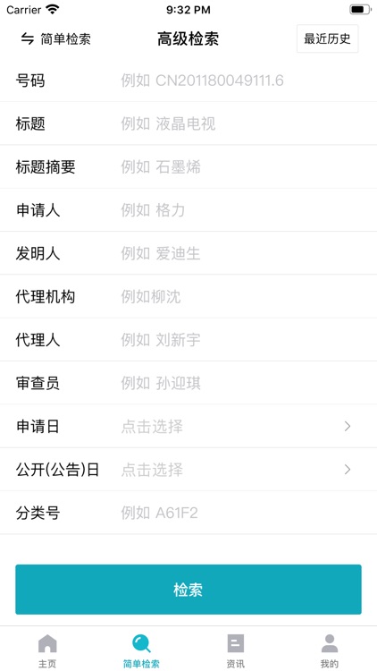 专利快车