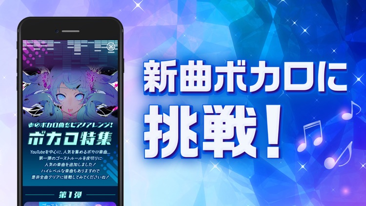 ピアノタイル ステージ:ピアノタイル2 正式日本版 screenshot-0