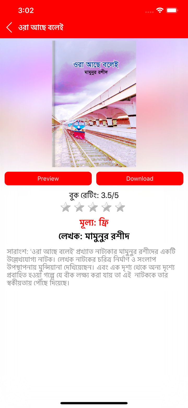 Airtel My Pocket Book screenshot 3