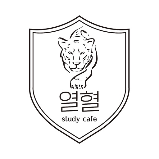 열혈 스터디카페