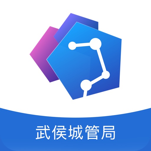 武侯城管环卫 icon