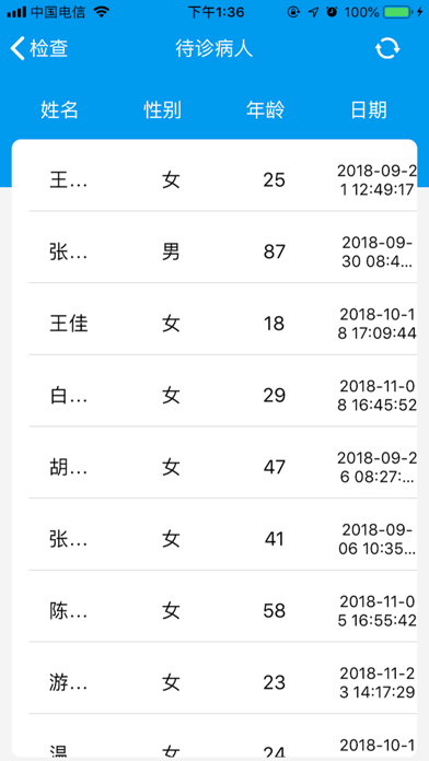心干线(医生) Screenshot
