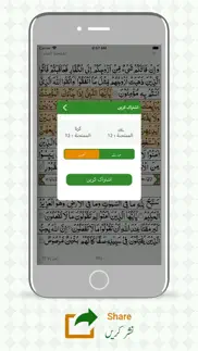 How to cancel & delete quran with urdu translation. 1