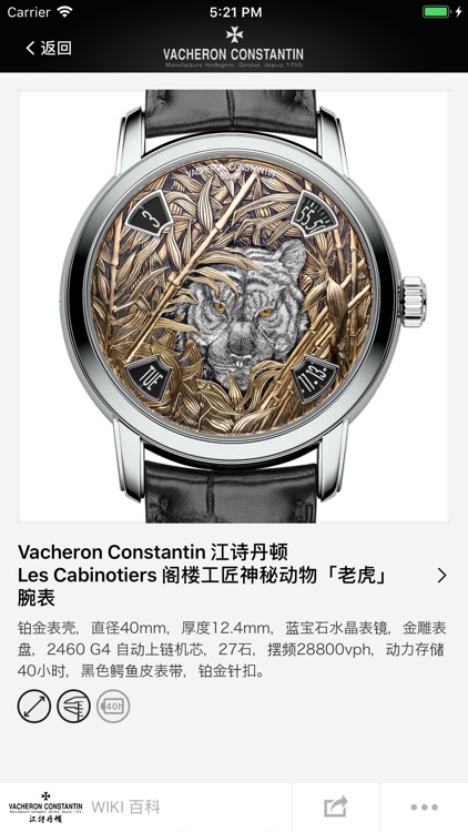 日内瓦表展 SIHH 2019 · iDaily Watch screenshot-3