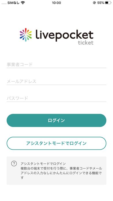 LivePocket -Scan-のおすすめ画像1