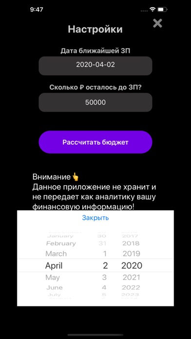 MoneySaver - доходы и расходы screenshot 4