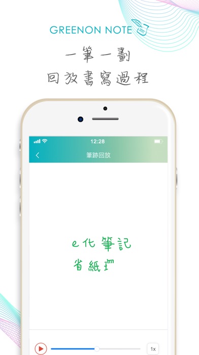 雲筆記Plus Screenshot