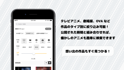 Animix - アニメ専門レビューアプリのおすすめ画像2