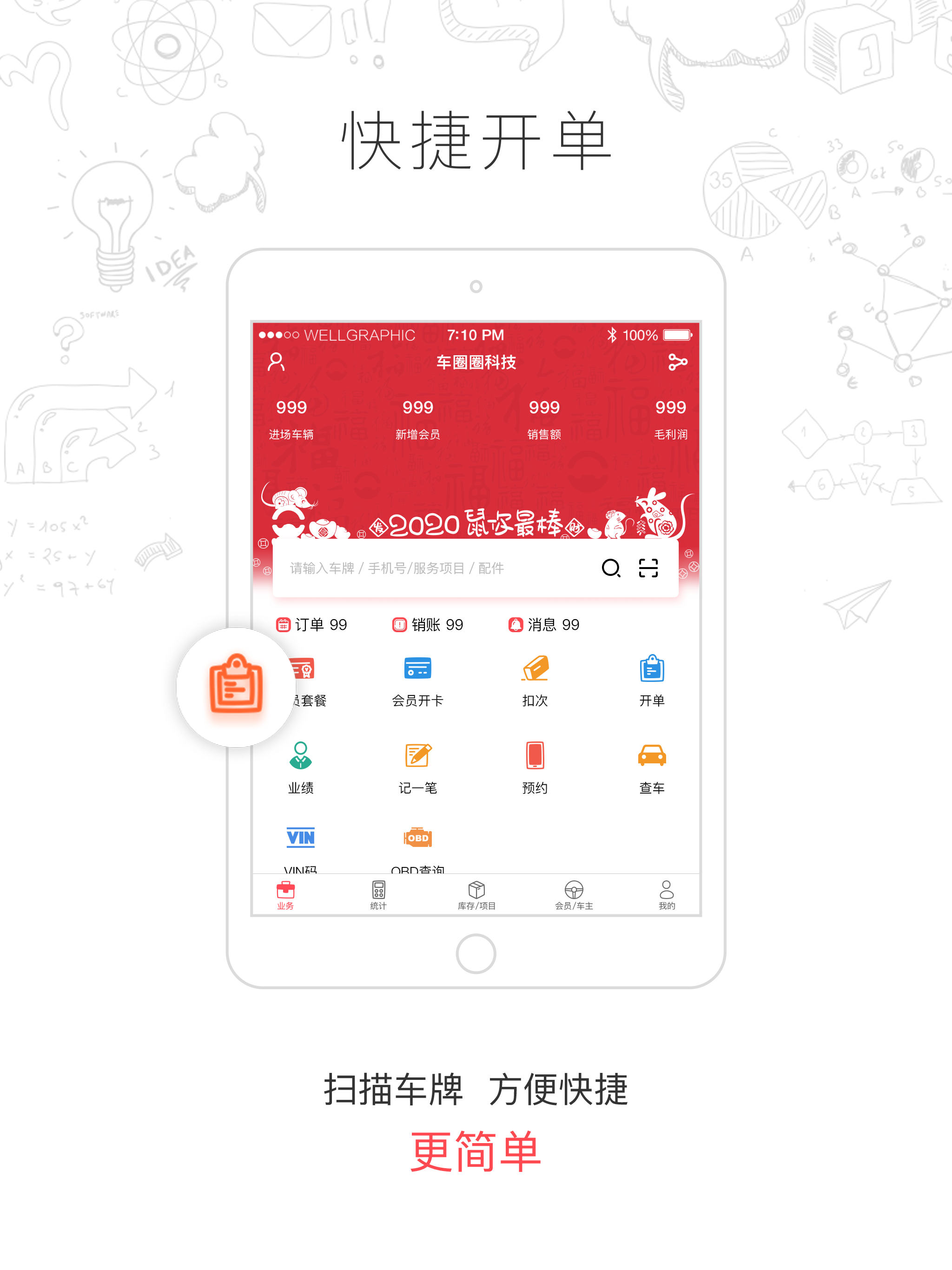 驿阳指—车吉祥移动端APP