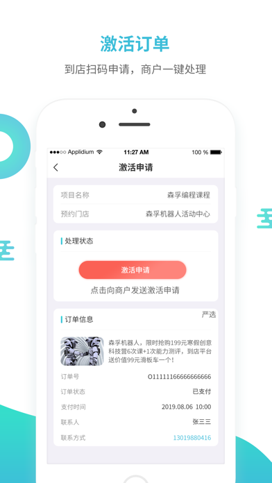 行知宝——亲子母婴少儿教育平台 screenshot 3
