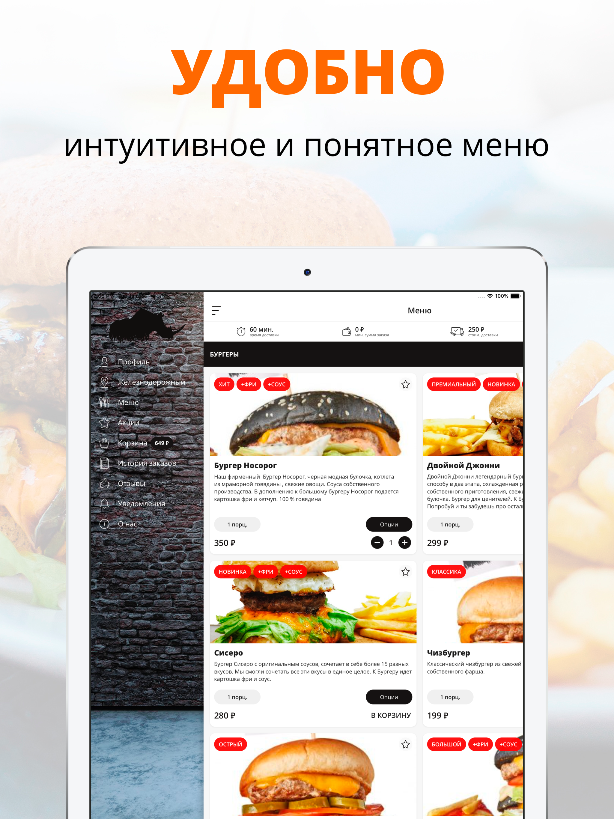Кафе Носорог | Балашиха screenshot 5