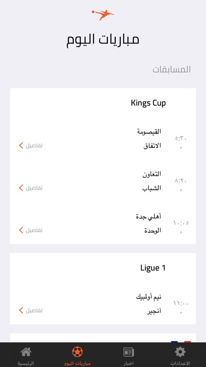 تابع لايف screenshot-3