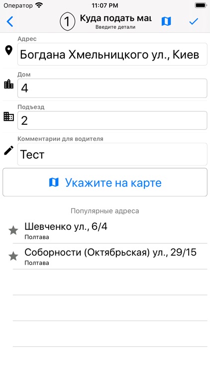 TAXI ALEKO screenshot-3