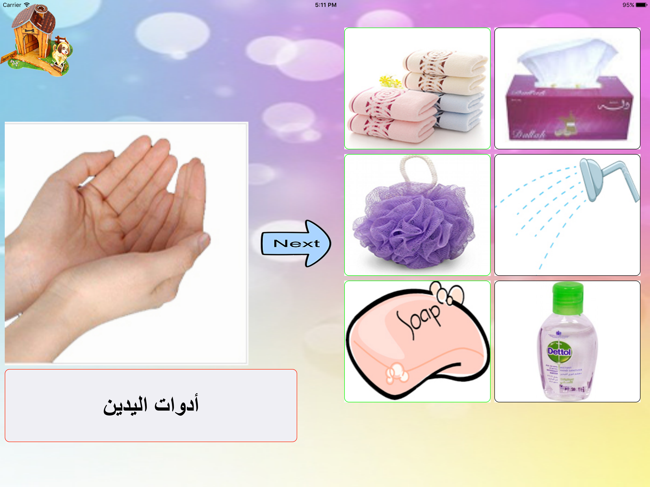 العاب بنات