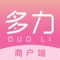 多力的商户版，商户可以开店铺，发布各种视频红包优惠券等。