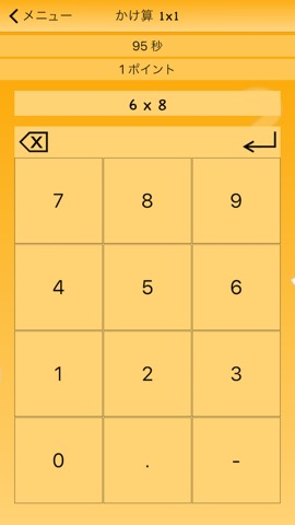 かけ算 1x1のおすすめ画像2