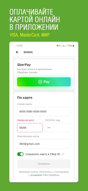 365 - Доставка еды и продуктов截图