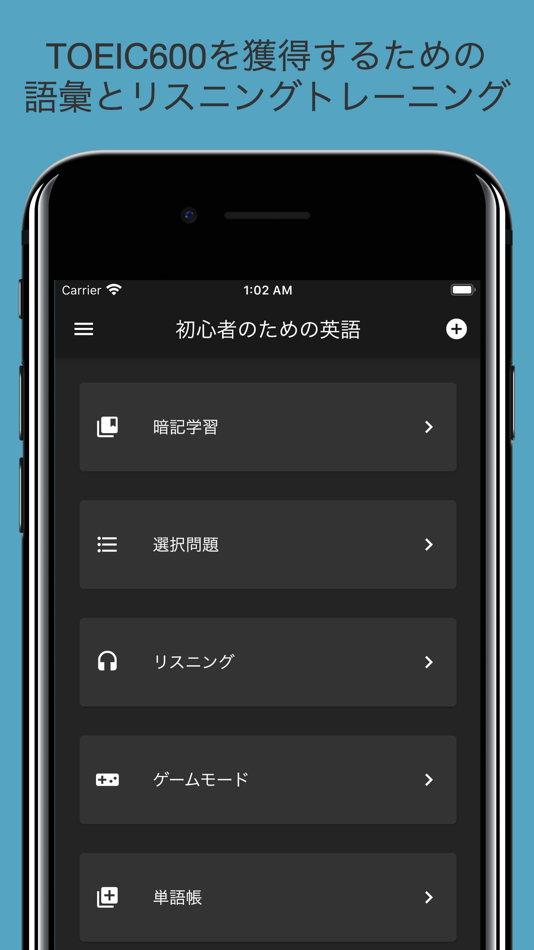 #2. 初心者のための英語 (iOS) 由: JAT LLP