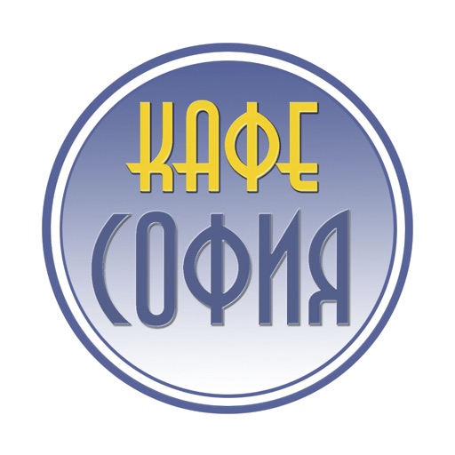 Кафе Sofia