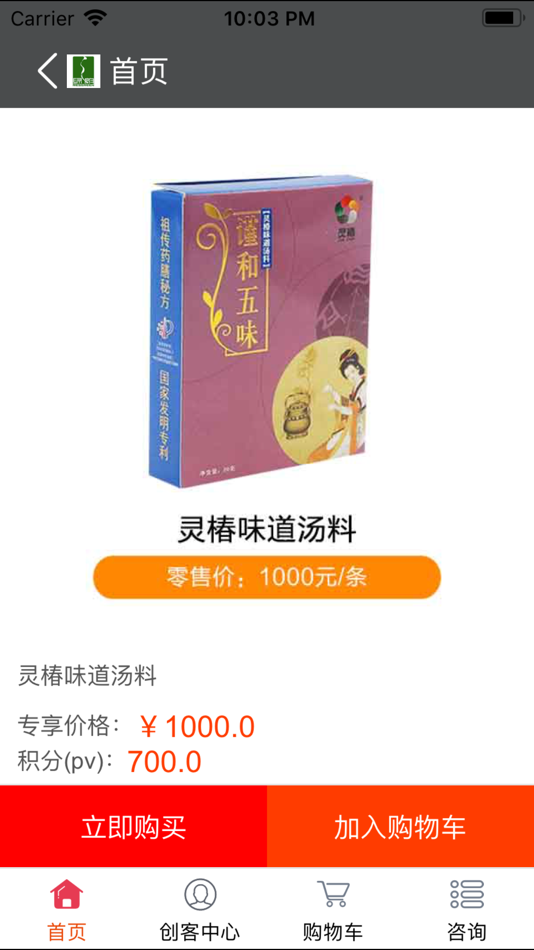 #3. 绿韵 (iOS) 由: 绿之韵