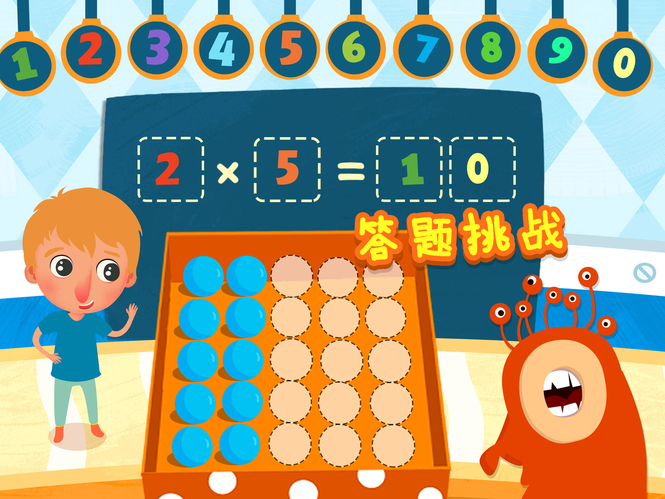 魔力小孩数学