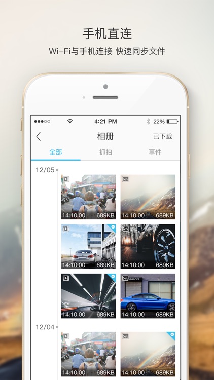 智联驾驶A3 screenshot-4