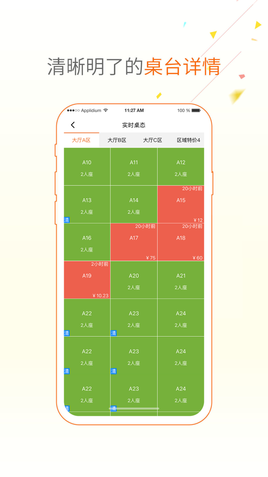 #2. 点菜宝2.0 (iOS) 由: Beijing DUOLAIDIAN Information Technology Co. Ltd