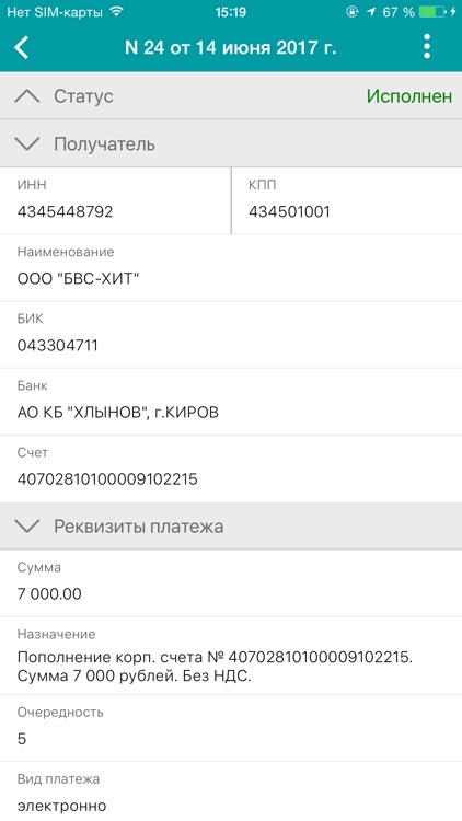 Хлынов Бизнес