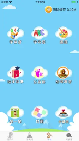 Game screenshot 宝宝游戏 宝宝识字卡英语单词 hack