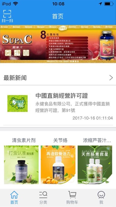 iBos APP Screenshot