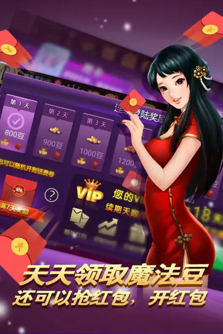 欢乐斗地主二人版