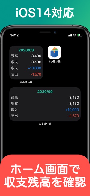 App Store 上的 簡単なおこづかい帳 ポケマネ