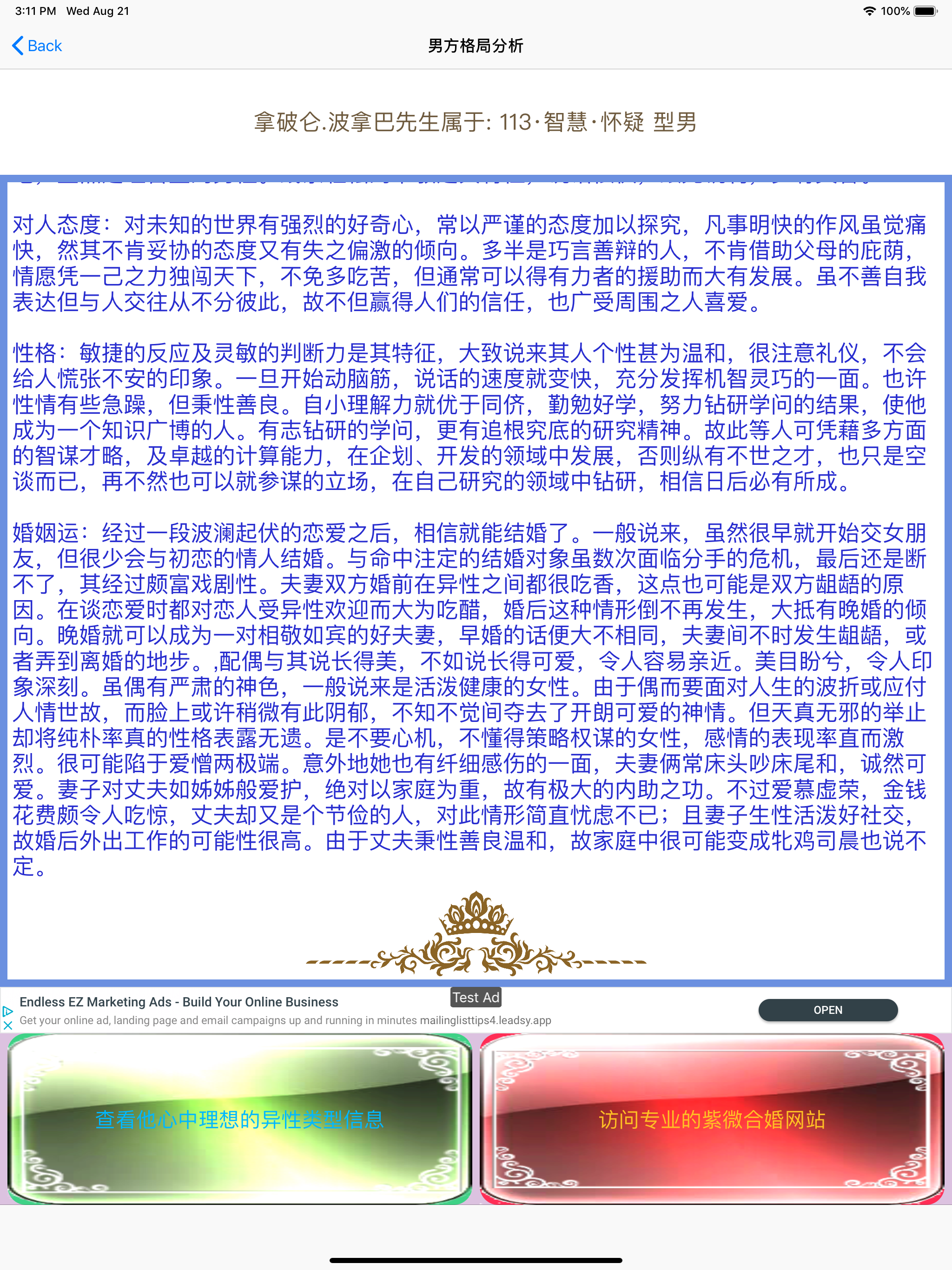 恋爱爱情测试
