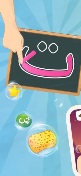 Game screenshot Arabic Alphabet -  ا ب ت apk