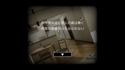 脱出ゲーム 謎解きワンルームからの脱出 screenshot 3