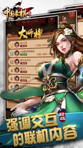 Game screenshot 元游中国象棋 hack